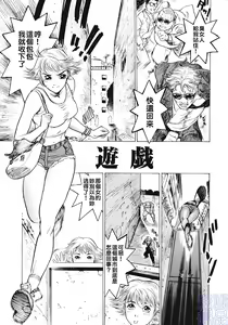 Page 87 of Joou-sama wa M Dorei - The Queen Is "M" Slave - preview thumbnail