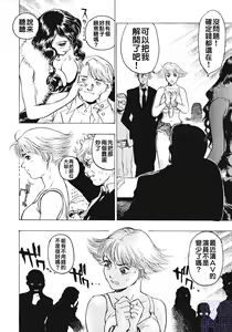 Page 90 of Joou-sama wa M Dorei - The Queen Is "M" Slave - preview thumbnail