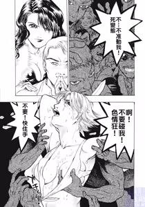 Page 91 of Joou-sama wa M Dorei - The Queen Is "M" Slave - preview thumbnail