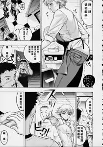 Page 23 of Misshitsu - Honey Room - preview thumbnail
