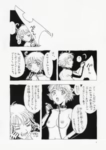 Page 3 of Kikou ACT. 1 - preview thumbnail