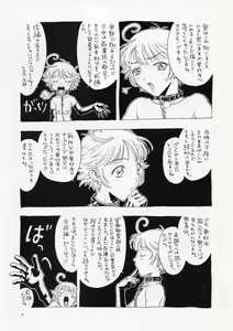 Page 4 of Kikou ACT. 1 - preview thumbnail