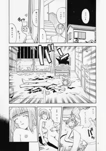 Page 5 of Kikou ACT. 1 - preview thumbnail
