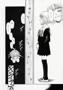 Page 8 of Kikou ACT. 1 - preview thumbnail
