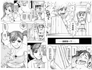 Page 4 of Kikai Seibo - Machine Holy Mother - preview thumbnail