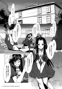 Page 8 of Maria-sama ga Miteru Baishun 3 - preview thumbnail