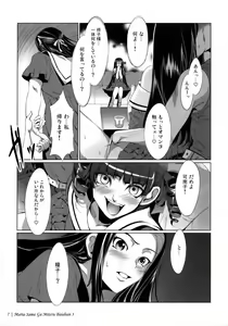 Page 10 of Maria-sama ga Miteru Baishun 3 - preview thumbnail