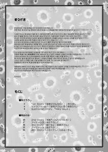Page 3 of Boku no Nahoko-san -Soushuuhen- - preview thumbnail