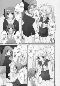 Page 56 of Boku no Nahoko-san -Soushuuhen- - preview thumbnail