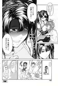 Page 163 of Comic Penguin Club 2008-05 - preview thumbnail
