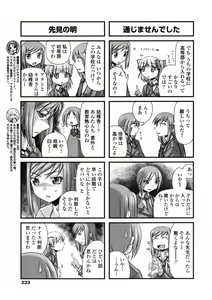 Page 234 of Comic Penguin Club 2008-05 - preview thumbnail