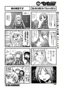 Page 237 of Comic Penguin Club 2008-05 - preview thumbnail