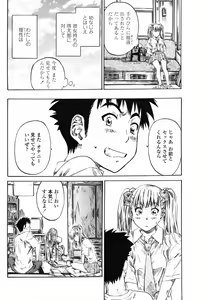 Page 86 of Comic Penguin Club 2008-05 - preview thumbnail