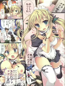 Page 3 of GAKUENSAI if ★★☆ - preview thumbnail