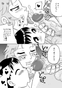 Page 21 of Okuchi Oyako ~Futari de Gokkyun~ - preview thumbnail