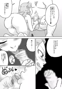 Page 6 of Okuchi Oyako ~Futari de Gokkyun~ - preview thumbnail