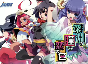 Shinen no Hitomi wa Koi no Iro — hentai manga cover on Fhentai