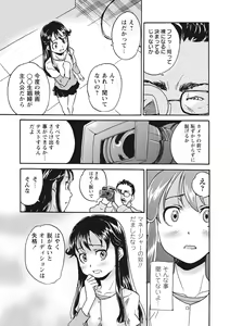 Page 117 of Idle Chijoku Kyoushitsu - Idle disgrace classroom - preview thumbnail