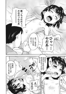 Page 152 of Idle Chijoku Kyoushitsu - Idle disgrace classroom - preview thumbnail