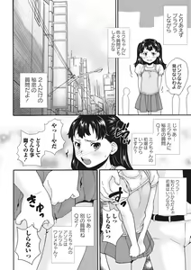 Page 8 of Idle Chijoku Kyoushitsu - Idle disgrace classroom - preview thumbnail