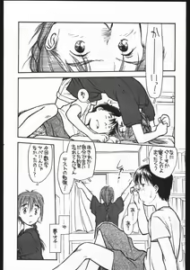 Page 40 of ad-ad Adventure - Natsuyasumi ga Machidooshii. - preview thumbnail