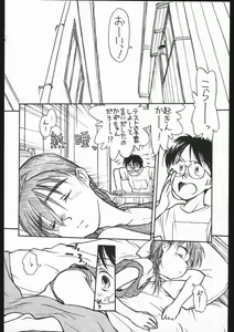 Page 4 of ad-ad Adventure - Natsuyasumi ga Machidooshii. - preview thumbnail