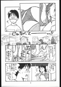 Page 5 of ad-ad Adventure - Natsuyasumi ga Machidooshii. - preview thumbnail