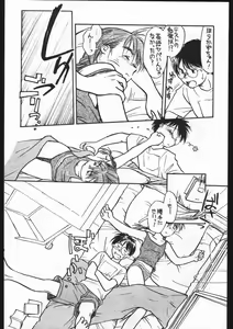Page 8 of ad-ad Adventure - Natsuyasumi ga Machidooshii. - preview thumbnail