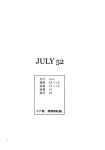 Page 3 of JULY 52 - preview thumbnail