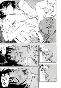 Page 8 of JULY 52 - preview thumbnail
