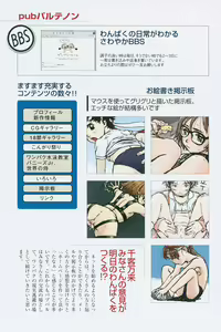 Page 56 of Tsumasakidachi Onnanoko - preview thumbnail