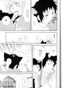 Page 12 of miawmiaw - preview thumbnail