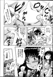 Page 332 of BUSTER COMIC 2014-09 - preview thumbnail