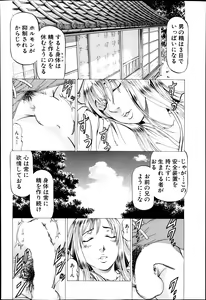 Page 370 of BUSTER COMIC 2014-09 - preview thumbnail