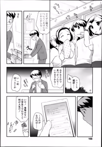 Page 168 of COMIC LO 2014-09 - preview thumbnail