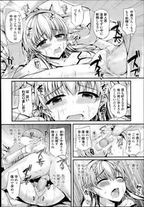 Page 332 of COMIC LO 2014-09 - preview thumbnail