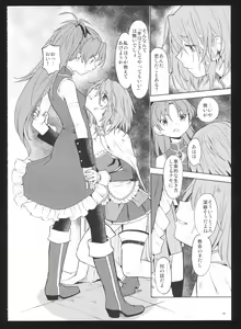 Page 56 of Kakoku Shoujo Eroku San - preview thumbnail