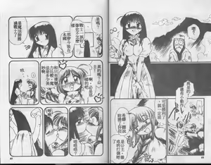 Page 40 of Little Pierce - preview thumbnail