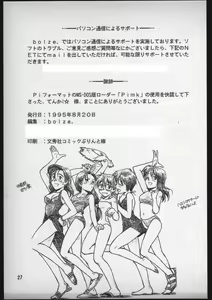 Page 56 of pinned-up! Vol. 1-2 - preview thumbnail
