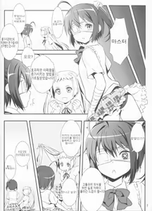 Page 3 of Hajikeru Synapse - preview thumbnail