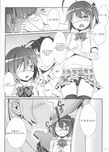 Page 5 of Hajikeru Synapse - preview thumbnail