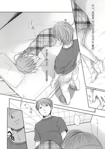 Page 5 of Ichimai Uwate - A cut about +Paper - preview thumbnail