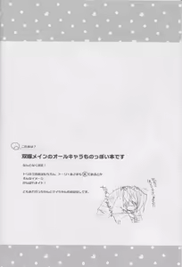 Page 3 of Onnanoko wa Yokubari Dakara - preview thumbnail