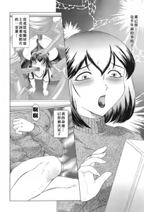 Page 8 of Kangoku INFERNO - preview thumbnail