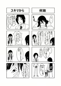 Page 4 of Ousai - preview thumbnail