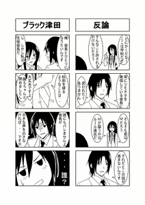 Page 5 of Ousai - preview thumbnail