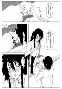 Page 8 of Ousai - preview thumbnail