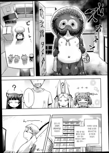 Page 3 of Kami-sama datte Sabishiin dakara Chanto Kamatte yo ne! Maki no San | 신님 이라도 외로우 니까 제대로 신경 쓰라굿! 제3편 - preview thumbnail