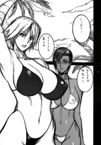 Page 4 of Shirokuro Shima - preview thumbnail
