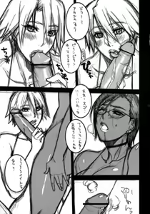 Page 10 of Shirokuro Shima - preview thumbnail